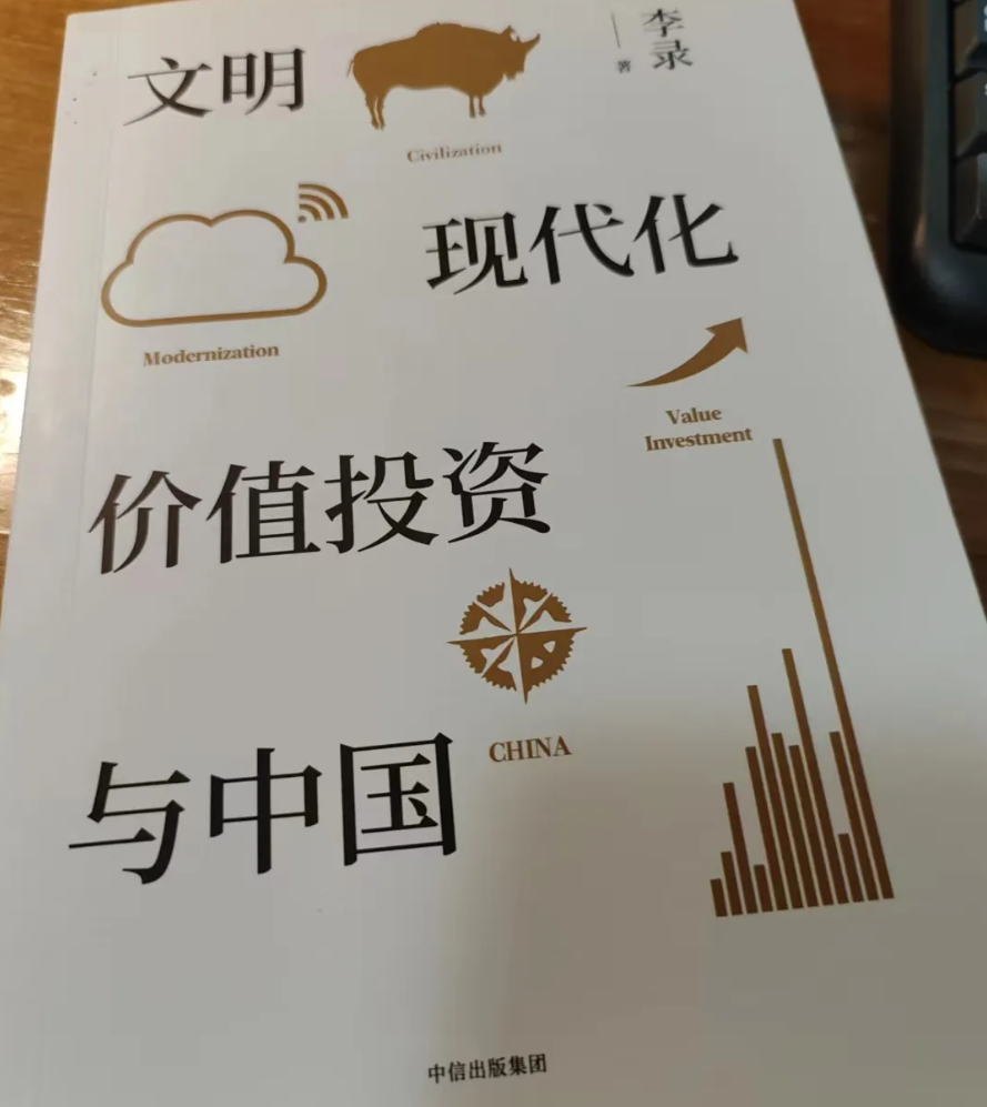价值投资